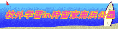 �Z�O�w�K�����뗯�ƊC�l����