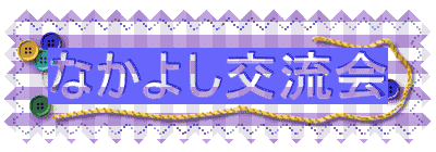 �Ȃ��悵�𗬉�