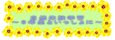 ���R�̌��w�K �`�U�N���Ƃ�������Ɂ`