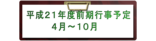 �����Q�P�N�x�O���s���\�� �@�@�@�S���`�P�O��